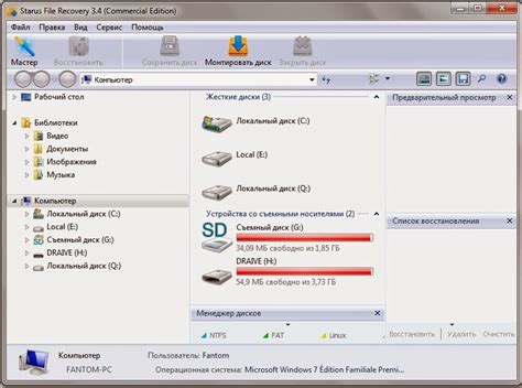 Starus File Recovery 7.0