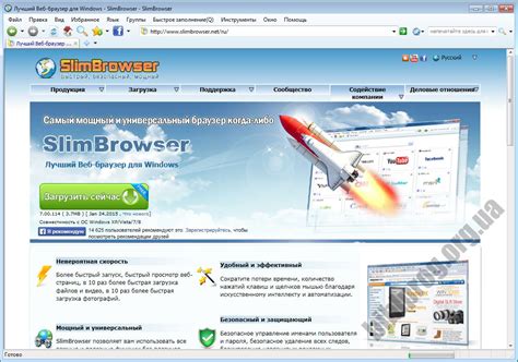 SlimBrowser 18.0.0.0 Download Free